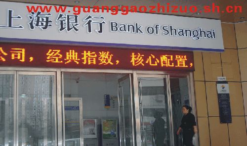 银泓广告：上海银行吸塑灯箱制作服务
